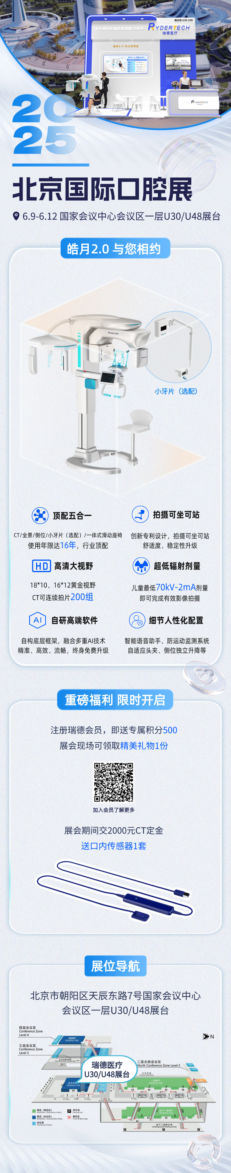 北京展.png