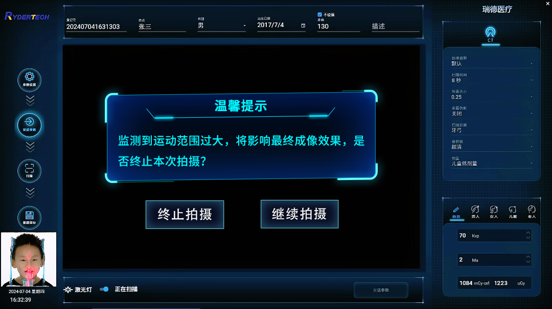 防运动监测系统，如运动范围过大，提示停止曝光